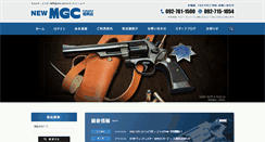 Desktop Screenshot of newmgc.com